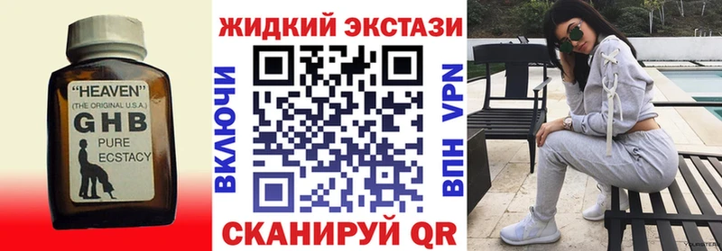 закладка  Березники  Бутират оксибутират 