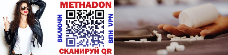 купить   Березники  Метадон methadone 